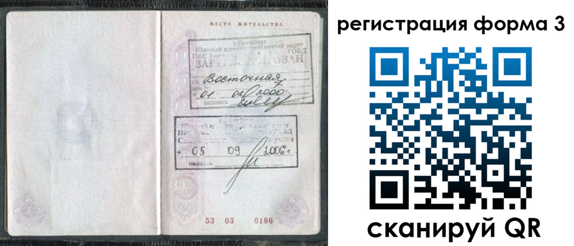 временная регистрация собственник в Лобне
