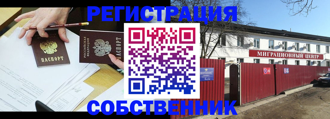 временная регистрация гарантия в Лобне