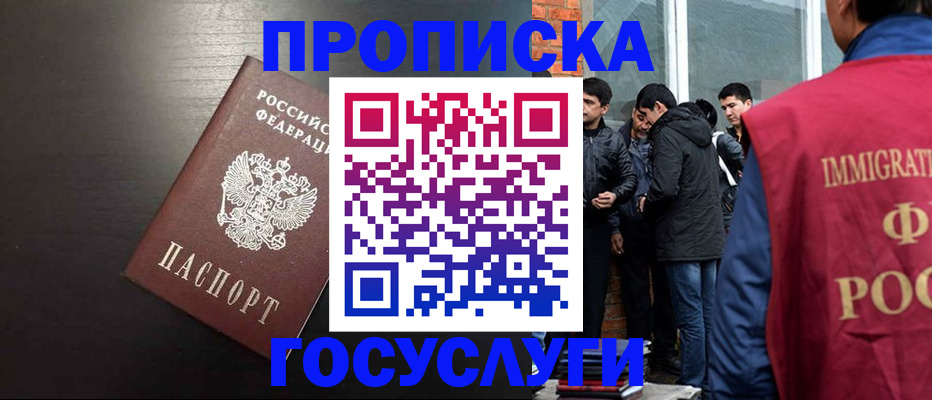 временная регистрация гарантия в Лобне