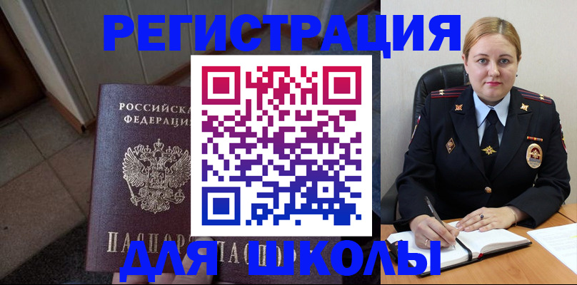 временная регистрация гарантия в Лобне