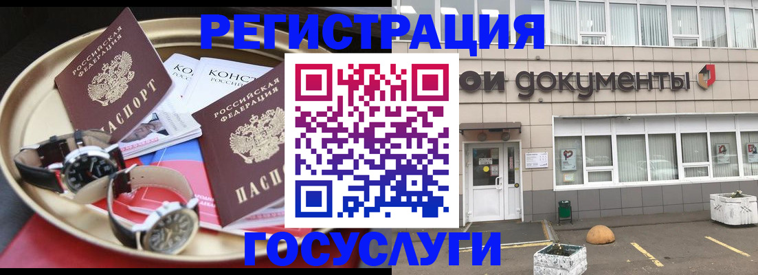 регистрация для дет. сада в Лобне
